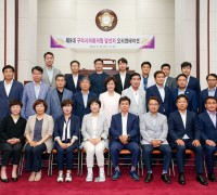 제9대 구미시의회 의원 당선자 오리엔테이션 개최