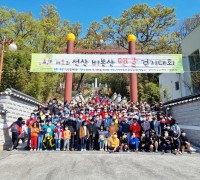 선산읍 체육회, 제1회 선산 비봉산 맨발걷기 대회 개최
