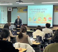 구미교육지원청, 초등 기초수학직무연수 개최