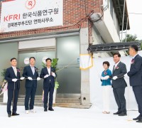한국식품연구원 경북본부 설립 첫 시동... 선산읍에 구미연락사무소 개소