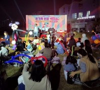 구미시육아종합지원센터 '온 가족 버블 매직 쇼' 개최