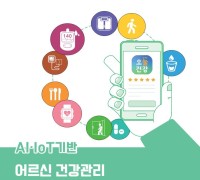 [기획]구미시, 스마트 기술 등 활용 건강관리 확대 본격 재개!