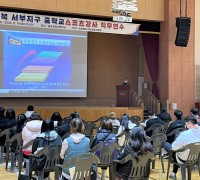 구미교육지원청, 2022 경북 서부지구 중학교스포츠강사 직무연수 개최