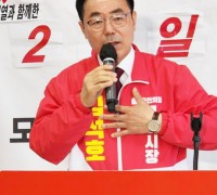 김석호 구미시장 예비후보 선거 사무소 개소식 개최