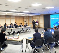 구미시 '글로벌 메타버스 혁신 특구 조성계획 수립 용역' 중간보고회 개최