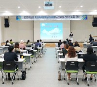 구미교육지원청, 학교폭력대책심의위원회 심의위원 전문성 신장 연수회 개최
