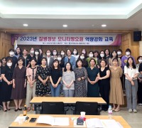 구미보건소, 질병정보 모니터망 운영 교육 및 간담회 개최