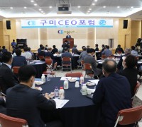 구미상공회의소, 제33회 구미CEO포럼 개최