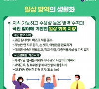 구미시, 인동보건지소 임시선별진료소 추가 설치운영!
