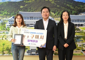 구미시, 경상북도 규제개혁 추진 실적 평가 '우수상' 수상!