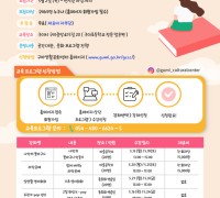 구미 최초 생활문화 플랫폼 '구미생활문화센터' 시범 운영!