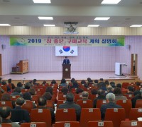 구미교육지원청, ‘2019 참 좋은 구미교육계획 설명회’ 개최