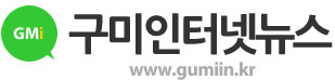 구미인터넷뉴스 로고