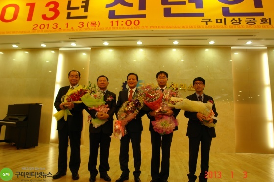 2013년 신년인사회 개최
