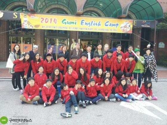 2014 구미시 청소년 English Camp 개최