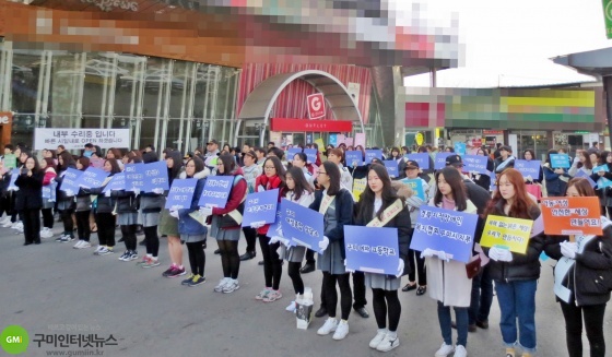 구미시 성폭력 추방주간 캠페인 펼쳐!