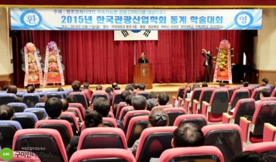 구미시, 2015 한국관광산업대상 수상