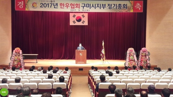 전국한우협회 구미시지부, 정기총회 개최
