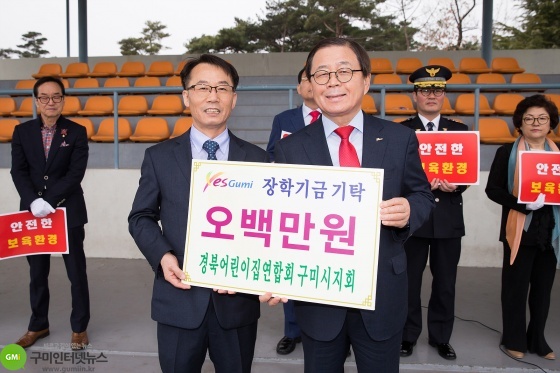 구미시 보육교직원 자정운동 실천 결의대회