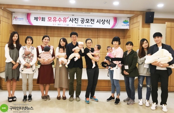 제9회 모유수유 사진 공모전 시상식 개최